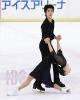 Nanami Harasawa & Eisuke Kumano